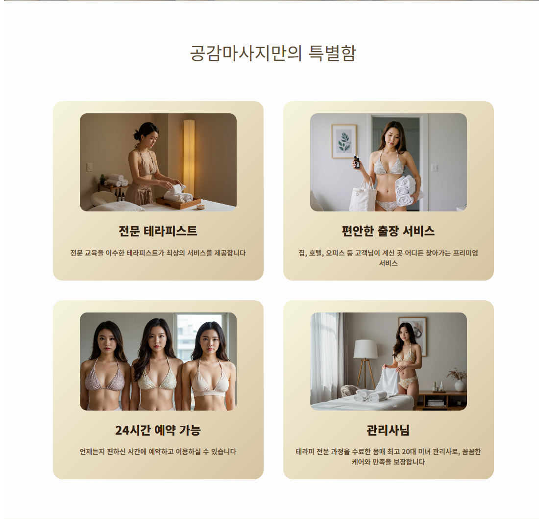 노원 출장타이마사지2