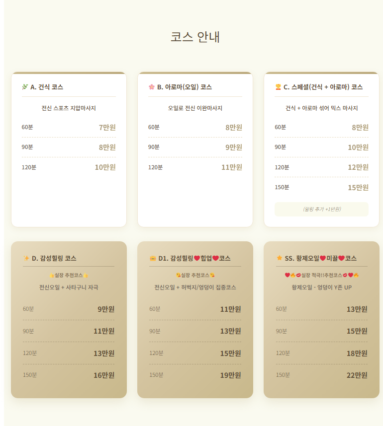 노원 출장타이마사지3