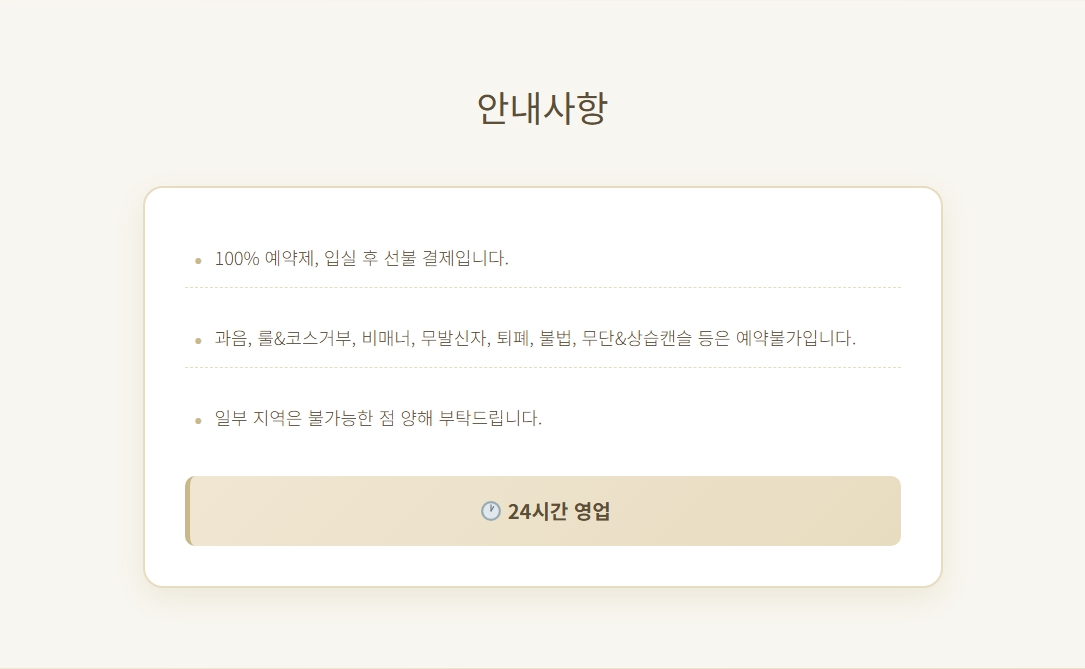 노원 출장타이마사지5